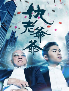 海尔智趣新潮夜