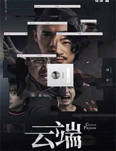 东北往事之黑道风云