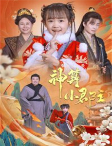 九皇子是女儿身