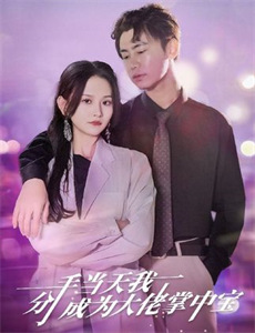 超能校园美少女