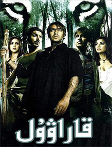 错缘之悔寻爱无归