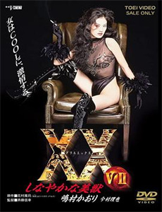 屌丝女士 第四季