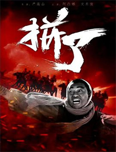 群鸟3:海雕来袭