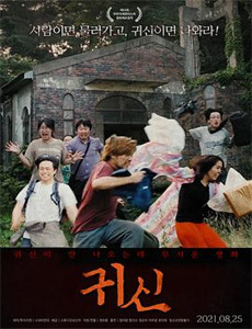 相棒シリーズXDAY