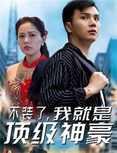 春天的十七个瞬间 第一季