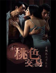 画江湖之不良人3