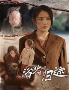 警长索恩：胆小鬼/贪睡鬼