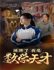 风骚女子 第二季