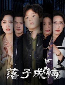 再见美人鱼上部