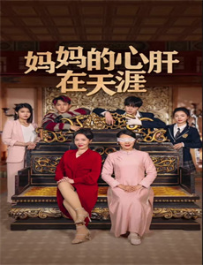 蝴蝶梦魇 第一季